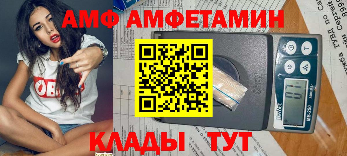 Amphetamine Premium  Вход с VPN  Вологда 