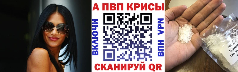 Alfa_PVP Соль Вологда