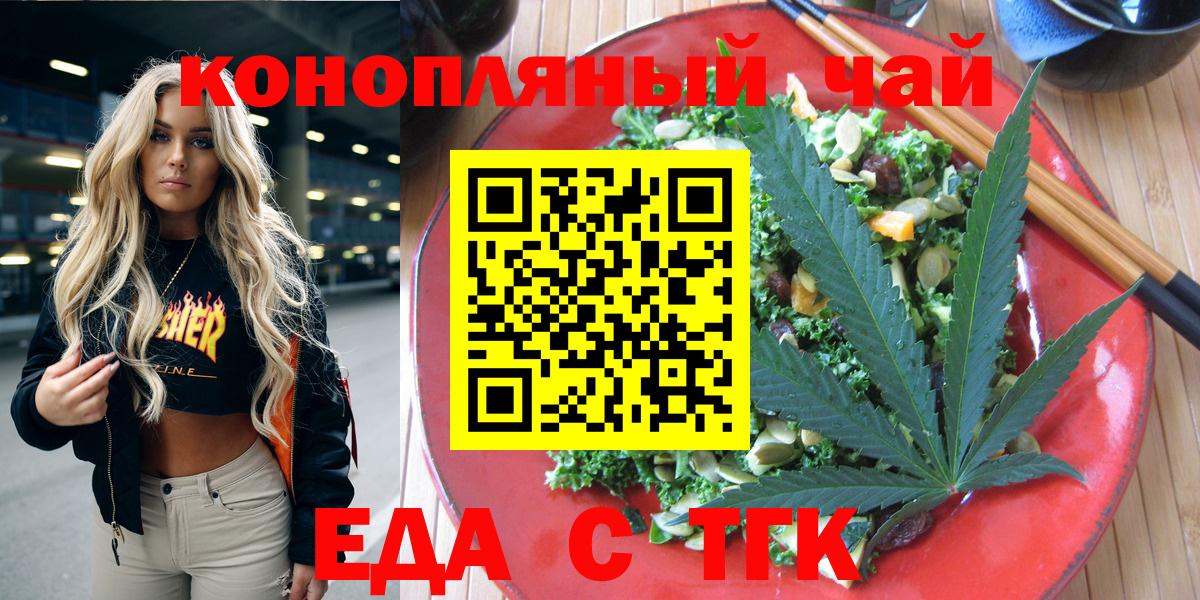 Печенье с ТГК марихуана  Вход с VPN  Вологда 