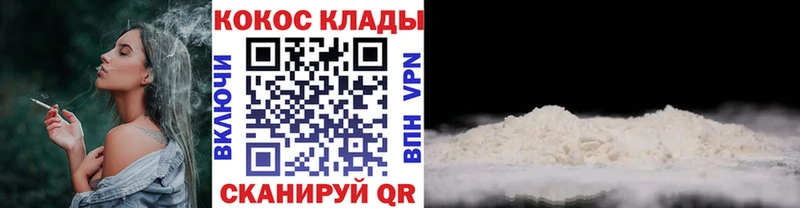 COCAIN Колумбийский  где продают наркотики  Вологда 