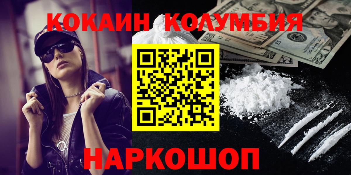 Кокаин Колумбийский  Вход с VPN  Вологда  цены наркотик  Кокаин 98% 