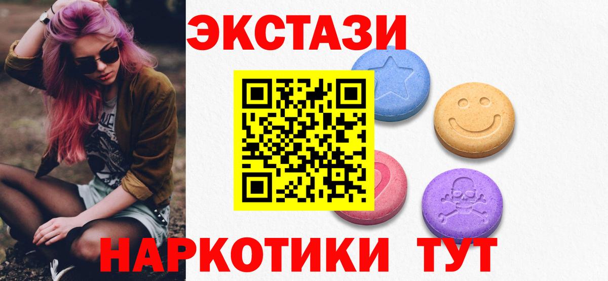 Ecstasy  Вход с VPN  Вологда  Экстази louis Vuitton  ЭКСТАЗИ 250 мг 