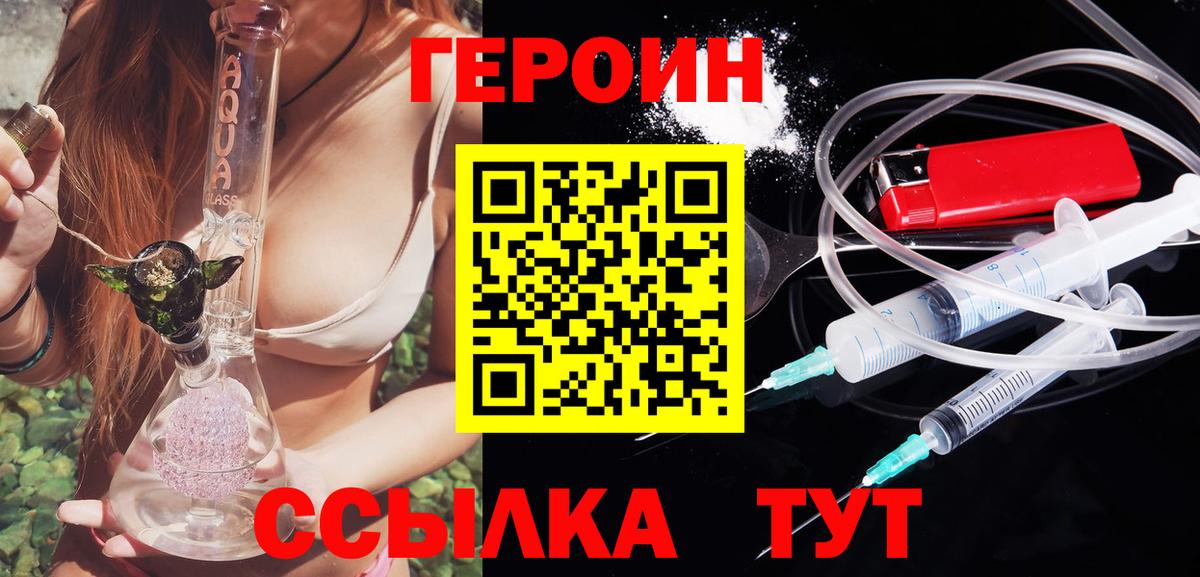Героин хмурый Вологда