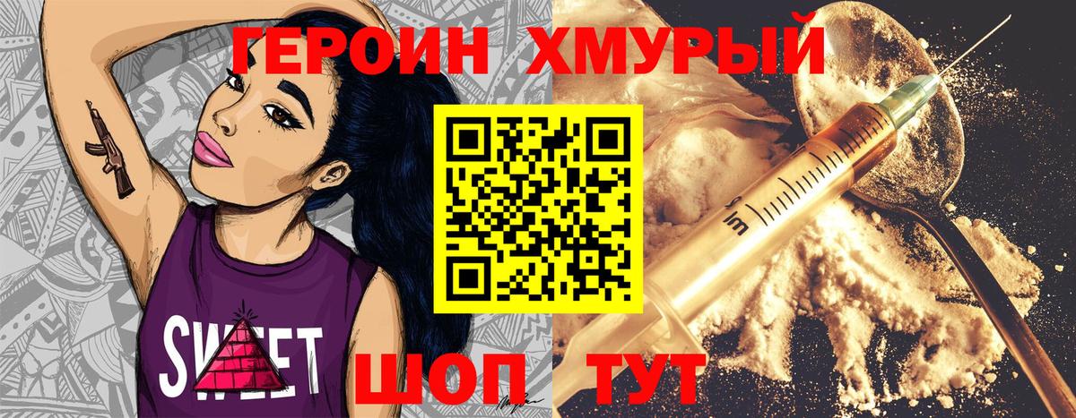 Героин  Вход с VPN  Вологда  ГЕРОИН афганец 