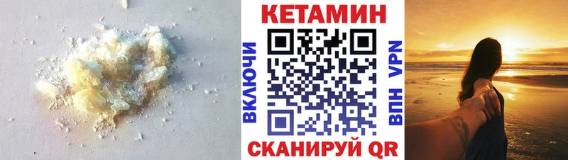 Кетамин ketamine Вологда