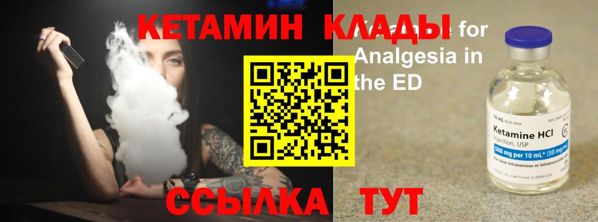 КЕТАМИН ketamine  КЕТАМИН VHQ  Вологда  Вход с VPN 
