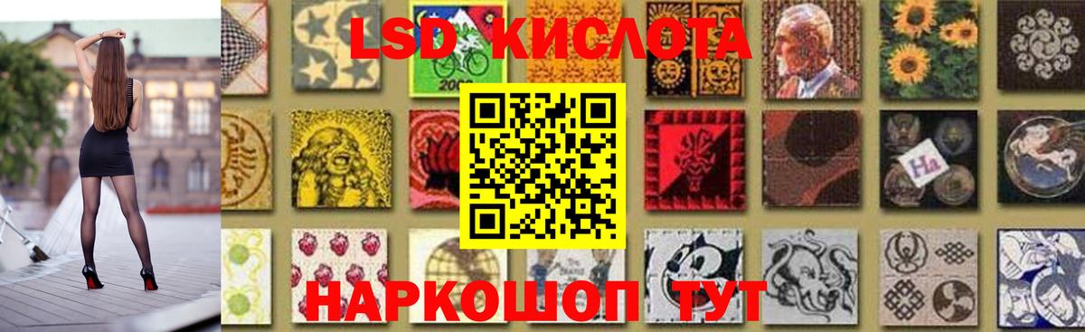 LSD-25 экстази ecstasy Вологда