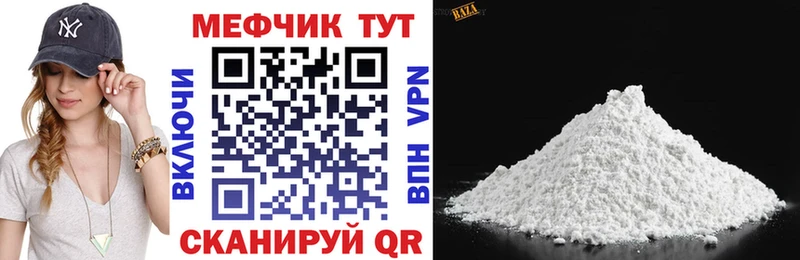 продажа наркотиков  Вологда  МЯУ-МЯУ VHQ 