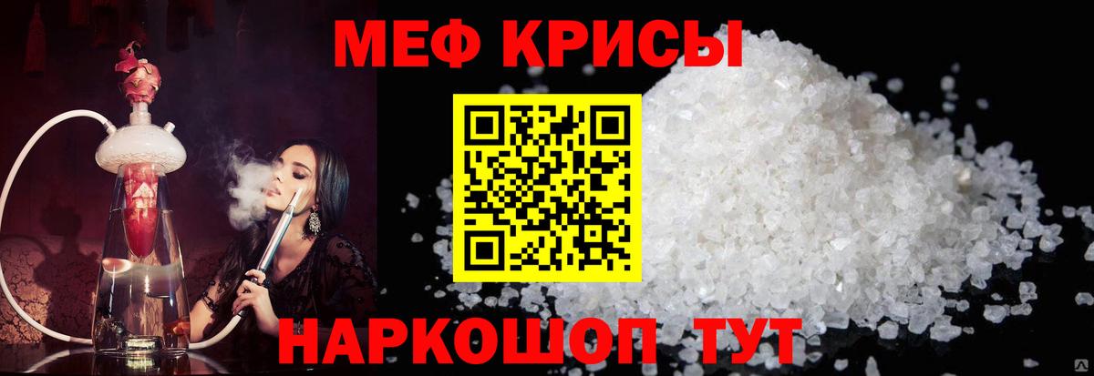 МЯУ-МЯУ  Меф мяу мяу  МЕФ кристаллы  Вход с VPN  МЯУ-МЯУ  Вологда 
