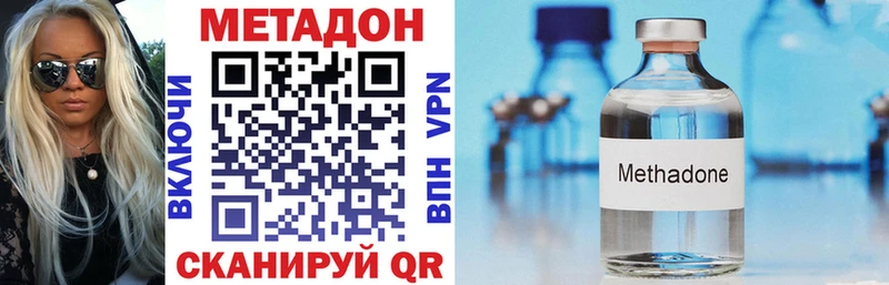МЕТАДОН VHQ  omg ссылки  Вологда  купить закладку 