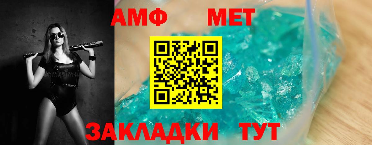 Вологда  Первитин мет  Вход с VPN 