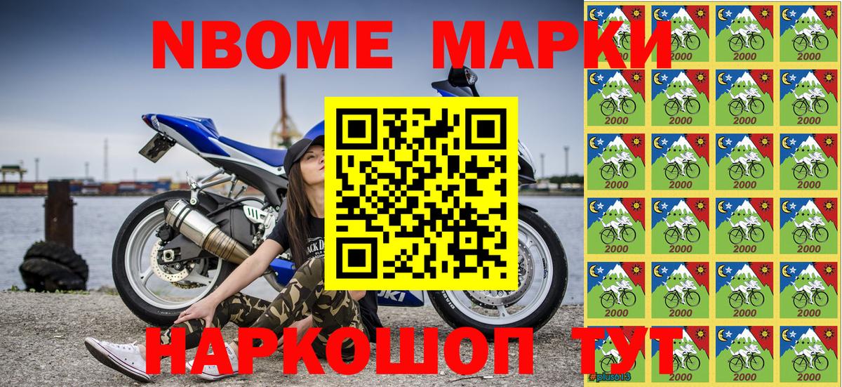 Марки NBOMe 1,8мг  Вход с VPN  Марки N-bome  Вологда 