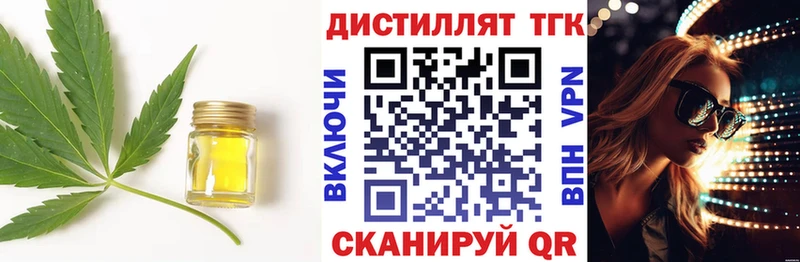 где купить наркотик  Вологда  блэк спрут сайт  Дистиллят ТГК вейп с тгк 