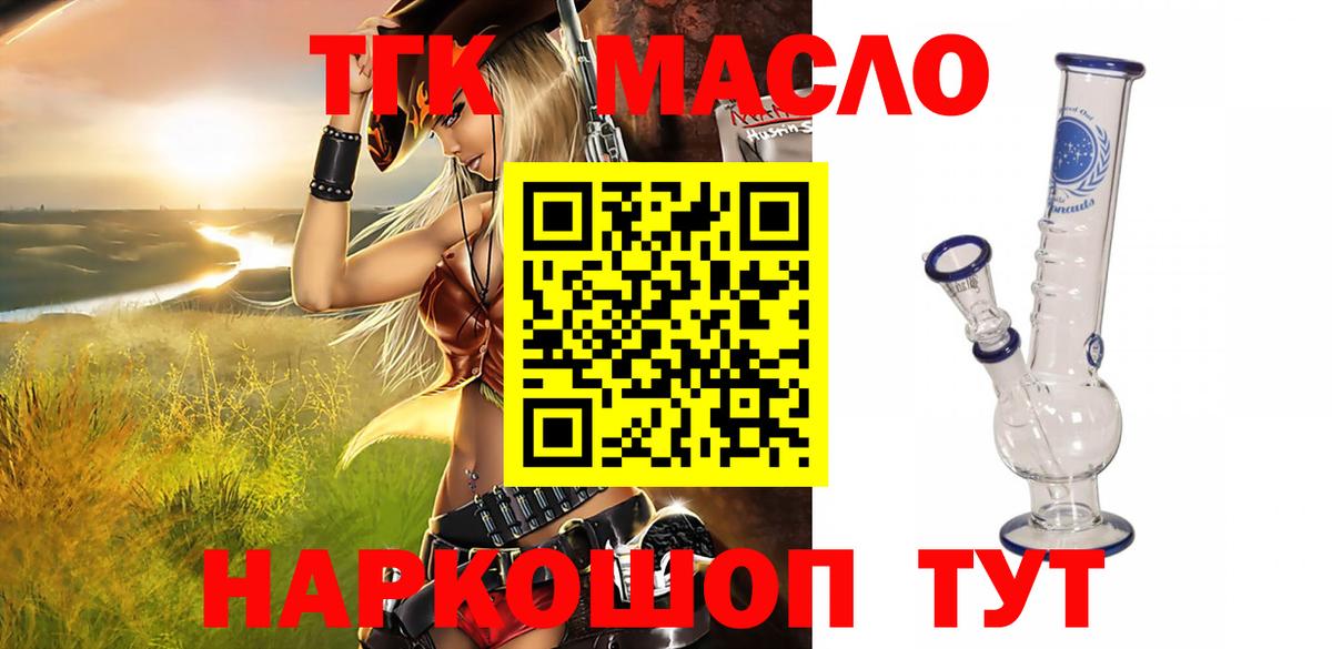 ТГК жижа Вологда