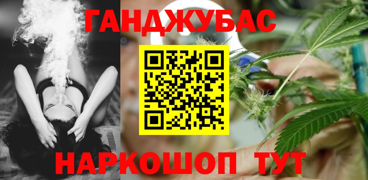 Канабис OG Kush Вологда